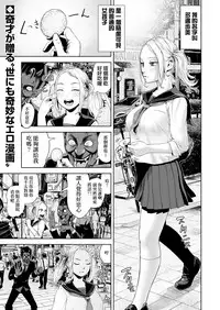 [Gesundheit] THE ROOM ~ ○○○ sinai to derenai heya | THE ROOM ~ 不○○○就無法出去的房間 (COMIC KURiBERON Vol. 69) [Chinese] [沒有漢化]