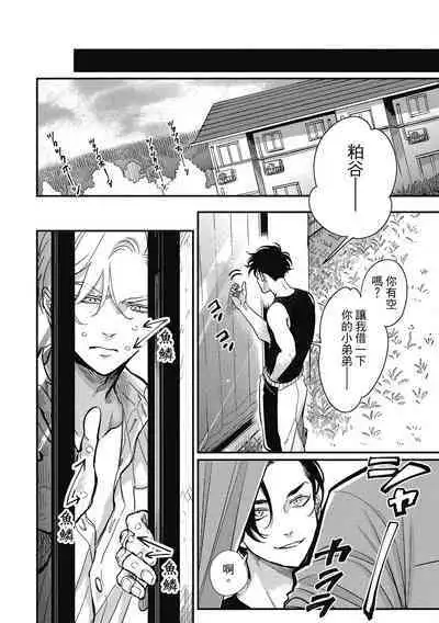 Happy Kuso Life 2 | 極樂鳥日子 2