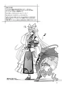 (Reitaisai 6) [OWATA-CAFE (Takaharu, Seo Tatsuya, Gochou)] Gensou Yuukyuukyuuka - fantastic paid holiday (Touhou Project)