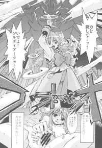 (C78) [Takesato (Takenoko Seijin)] NYOKIX Vol.1 Takenoko Seijin no Gochamaze Sairoku Soushuuhen (Various)