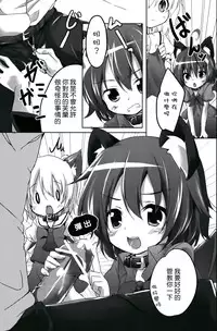 [Kaname (Siina Yuuki)] Pet no Kimochi (Touhou Project) [Chinese] [樱丘汉化组] [Digital]