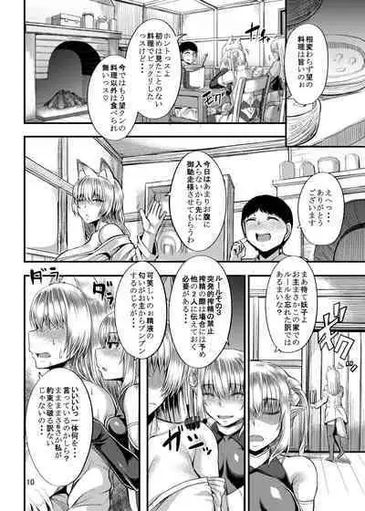 [Wakusei-teki Shukou (Yutakame)] Isekai no Mama to Boku [Digital]