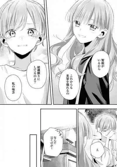 Comic Yuri Hime 2021-02