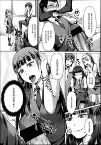 [Shinooka Homare] Dakara Anata wa Fukukaichou (Girls forM Vol. 04) [Chinese] [黑条汉化]