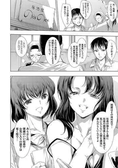 怨形奇々怪々堂【デジタル特装版】【FANZA限定特典付き】