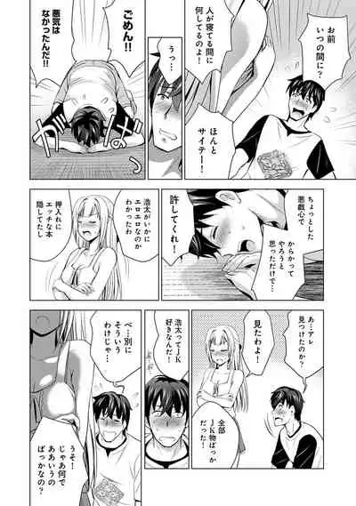 COMIC Ananga Ranga Vol. 56