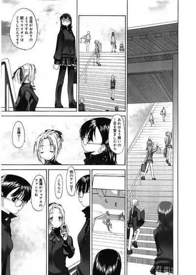 [Kurogane Kenn] Shoujo Sect [Digital]