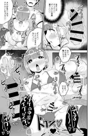 [CHINZURI BOP (Chinzurena)] Ananie Kurui Mesu Danshi-chan Doukyuusei to Homo Shichau [Digital]