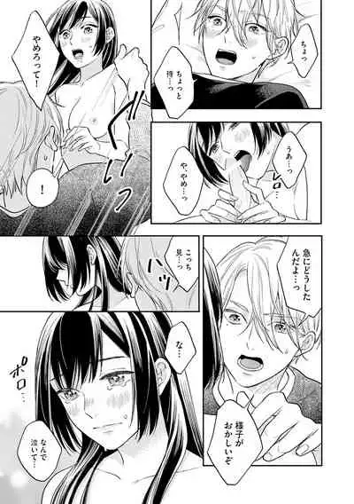 [Fukushima Yucca] Mob Chara no Ore ga Nyotaika Shitara Bakumote Shita Ken [Digital]