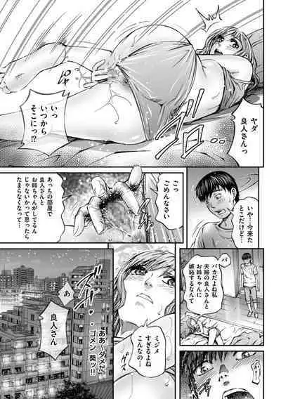 Zecchou Inzuma☆Monzetsu Nuru Picha!