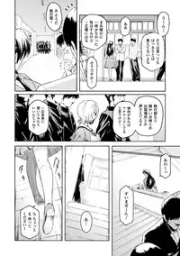 Haiboku Otome Ecstasy Vol. 15