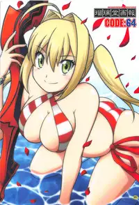 (COMIC1☆13) [UA Daisakusen (Harada Shoutarou)] Ruridou Gahou CODE:64 (Fate/Grand Order)