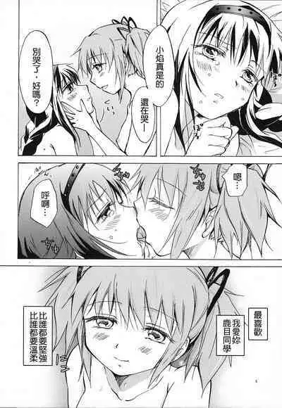 Eien ni Anata o Omou