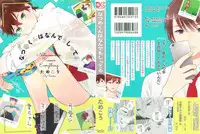 [Tamekou] Natsume-kun wa Nan Demo Shitteru Ch. 1-3 [English] [Kujiki]