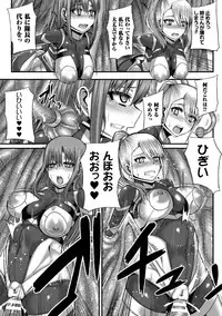 [Yutakame] Tsuwamonodomo ga Yume no Ato [Digital]