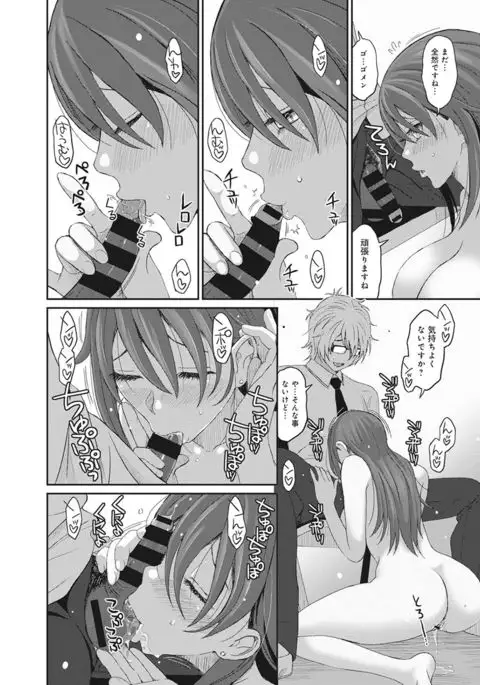 COMIC Ananga Ranga Vol. 20