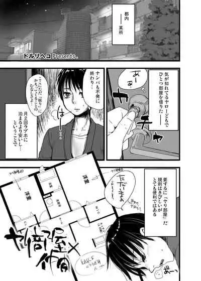 Otokomesu Otokonoko・Josoushi・Newhalf Soushuuhen