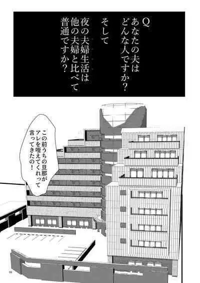 [Jiritari! (Satsuki)] Boku shika Otoko o Shiranai Kawaii Tsuma ga Kozukuri Sex no Tame ni Nandemo Shitekureru [Digital]