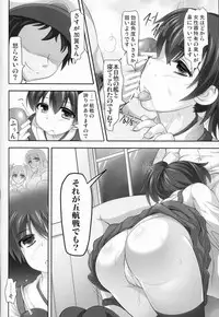 (C86) [Studio Anshin (Shiitakemiya Donco)] Kaga to Gokousen no Jijou (Kantai Collection -KanColle-)