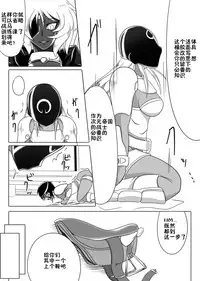 [Ochigan (Wabuki)] Jigen Teikoku Domigulas Vol.3 [Chinese] [十字路口的恶魔个人汉化]