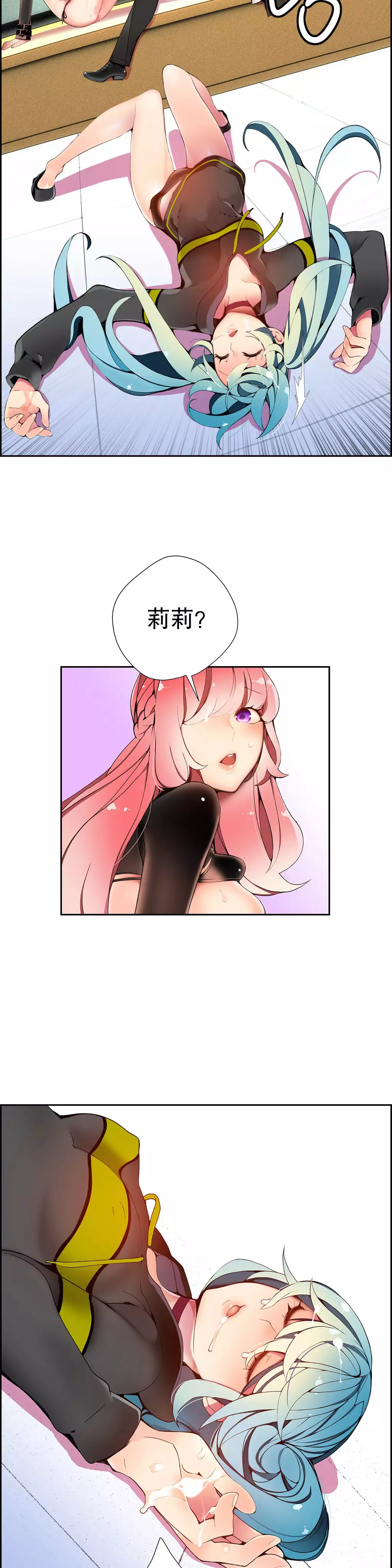 莉莉丝的脐带 Ch.1-25