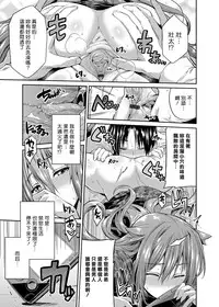 [Hinotsuki Neko] Pet na Ane no Shitsukekata (COMIC Grape Vol. 24) [Chinese] [Sona56個人漢化] [Digital]