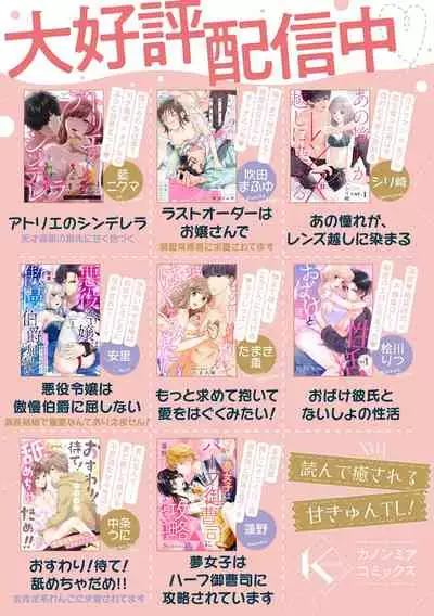 Akuyaku Reijou wa Gouman Hakushaku ni Kusshinai Gisou Kekkon de Chouai nante Ariemasen! Episode. 1 | 恶役千金不愿屈服于傲慢伯爵 假结婚怎么可能还被宠爱! Episode. 1