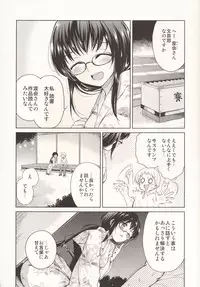 [Yoshino (Kikuduki Taro)] Itsumo to Chigau Kimi to [Digital]