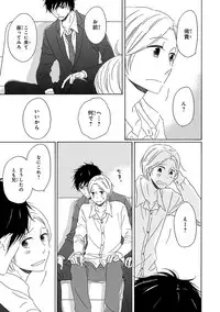 [Kajigaya Michiru] Wasureta Natsu made Ai ni Iku [Digital]