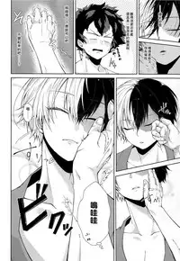 (Douyara Deban no Youda! 4) [Sakana Kusai (Sakamei Hamachi)] Yoru wa Mijikashi Koiseyo Shounen (Boku no Hero Academia) [Chinese] [theoldestcat汉化]