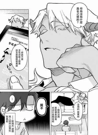 [Pokerou] Gochisou-sama ga Kikoenai! | 你还没说多谢款待! 01-06 + 番外 + 07-08 [Chinese] [冒险者公会] [Decensored] [Digital]