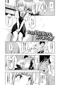 [Kiiroi Tamago] Koe o Kikasete [Digital]