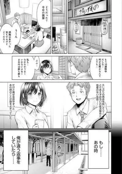 #Imamadede Ichibanyokatta Sex