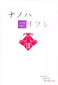 (C92) [Kuchiki no Uro (Enma Koorogi)] Nanoha Refle (Mahou Shoujo Lyrical Nanoha)