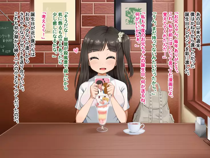 Toozakaru Kimi Koko ni Iru Boku