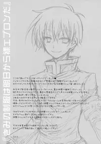 (COMIC1☆6) [Sugar*Berry*Syrup (Kuroe)] Medaka-chan Sakunyuu ~Kumagawa-kun ni Lost Virgin Saserarechau Hon~ (Medaka Box)