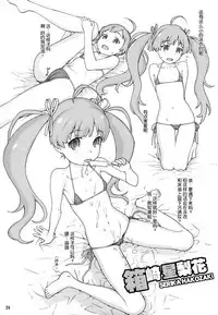 (C88) [Decoppachi (Hidiri Rei)] Naisho no IV Satsueikai (THE IDOLM@STER MILLION LIVE!) [Chinese] [MISO个人汉化]