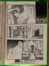 Comic Papipo 1992-06