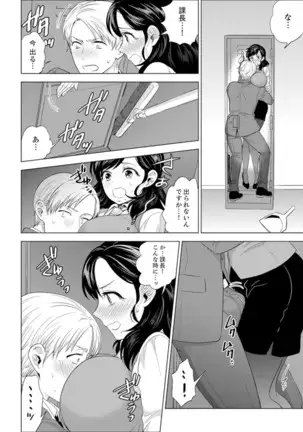 Shain Ryokou de Deisui Ecchi ! ~Onsen no Naka de Atsui no Haitteruu… Ch. 1-25