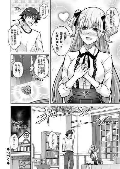 COMIC Grape Vol. 111