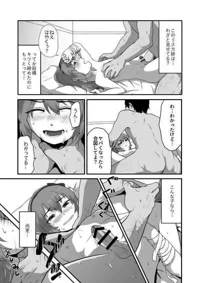 Iki ga Tsumaru Hodo Okashite