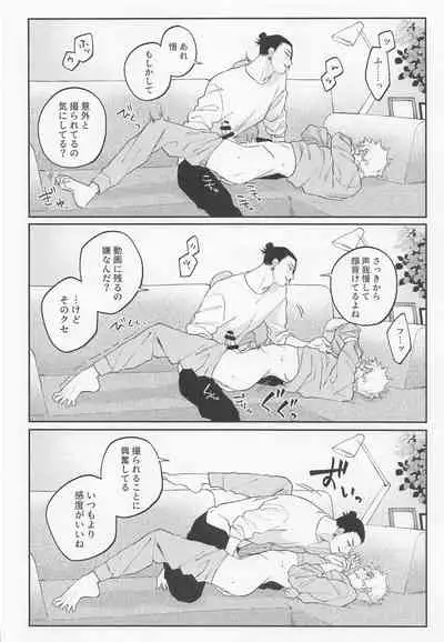 (Yougen 8) [PARABOLA (Yanase Seno)] Kawaii Kimi, Eikyuu Hozonban. (Jujutsu Kaisen)