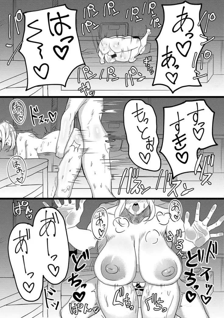 Web Haishin Gekkan Tonari no Kininaru Oku-san Vol. 025