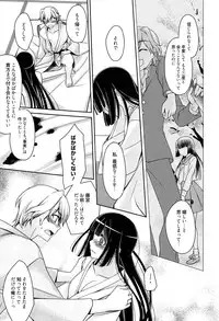 [Suzudama Renri] Tangerine treacle