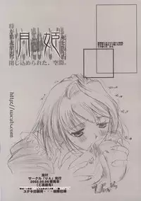 (Sougetsusai 02) [UA (Teramoto Kaoru)] 250 Ni Go Zero! (Tsukihime)