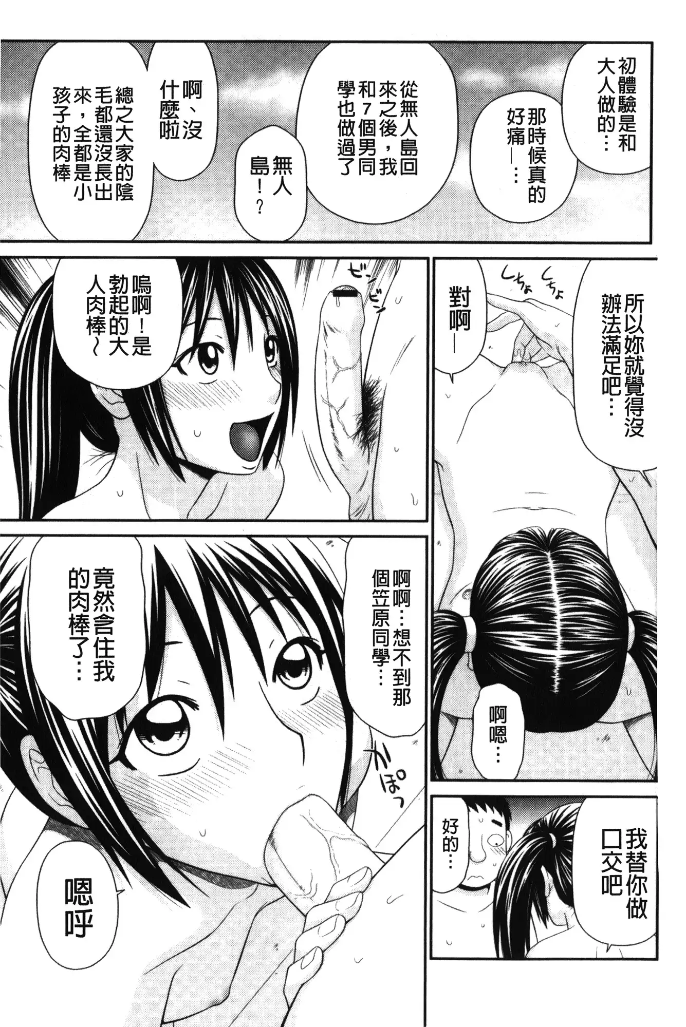 Kiseki No Zaajiru | 奇蹟的精汁