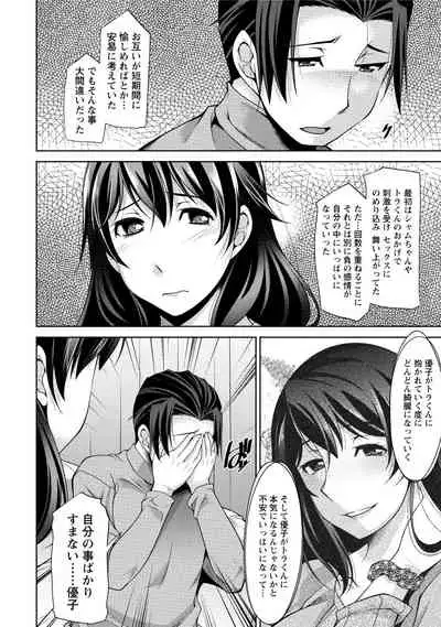 Watashi no Tsuma ga Netorareru Wake - The Reason Why My Wife is NTR