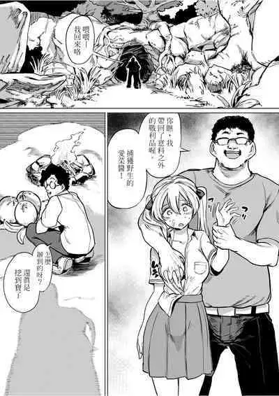 Goblin x Joshikousei x Houkai Namaiki Gal Hen | 哥布林X女學生X崩壞 傲慢辣妹篇