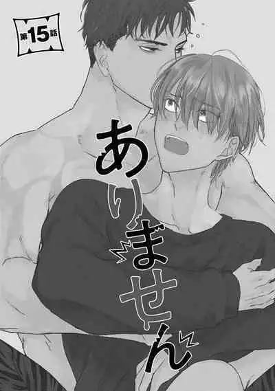 Tabetemo Oishiku Arimasen 2 | 尝起来一点都不好吃 2 Ch. 6-8