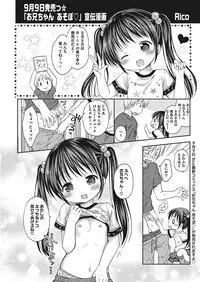 COMIC Megastore Alpha 2017-09 [Digital]